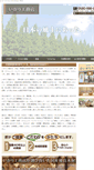 Mobile Screenshot of igari-kmt.com